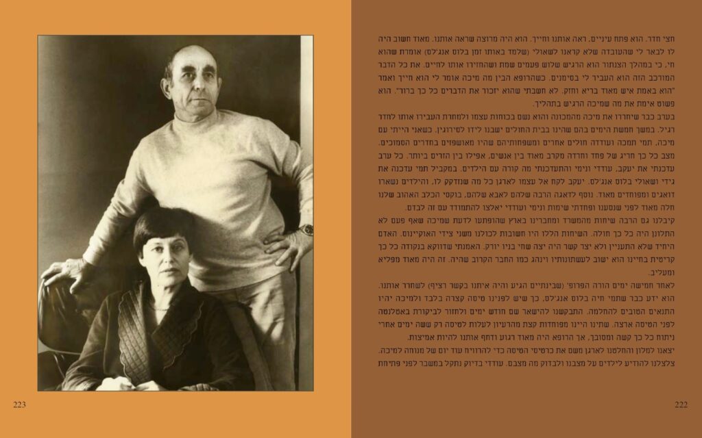 ספר זכרון והנצחה