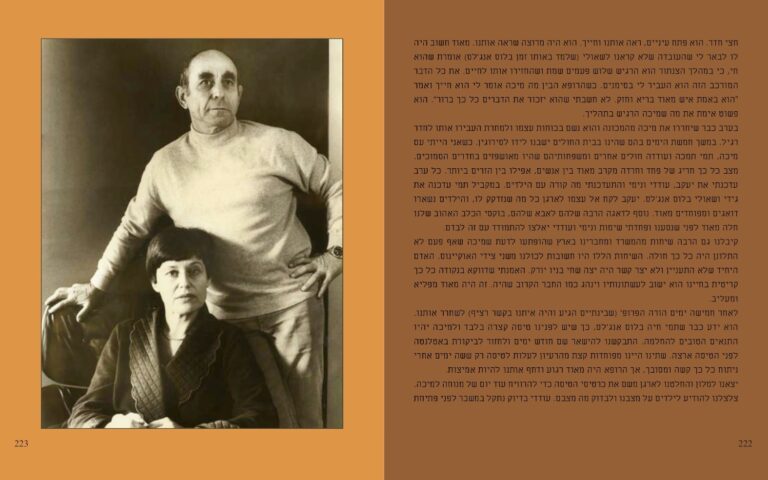 ספר זכרון והנצחה