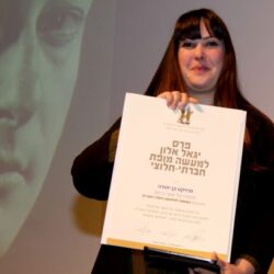 פרס יגאל אלון ל-פרויקט בן יהודה