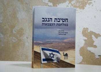 חטיבת הנגב במלחמת העצמאות