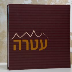 ספר אישי, ספר זכרון