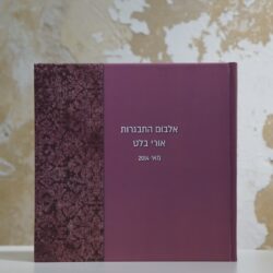 עבודת שורשים