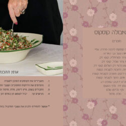 הוצאה לאור של ספר בישול