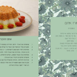 הוצאה לאור של ספר בישול