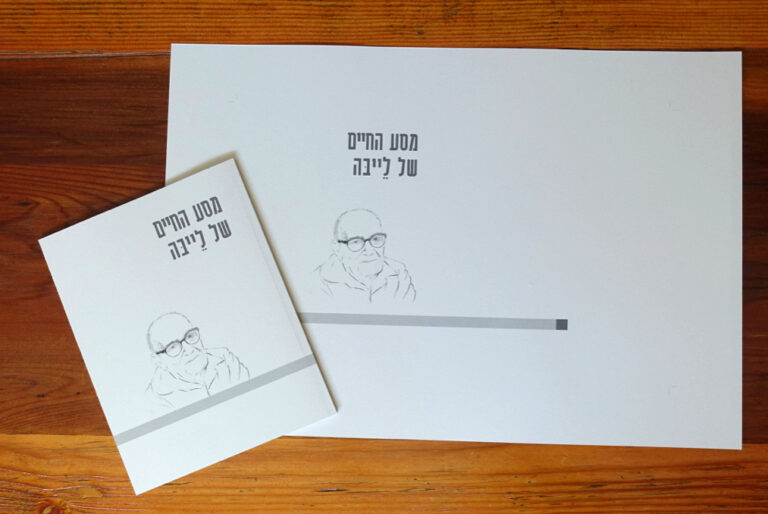 כריכה בנייר עבה עם הדפסה