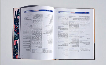 עיצוב פייסבוקי לפוסטים שנכתבו בפייס