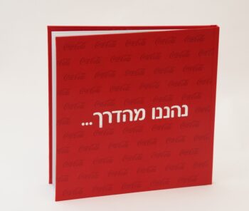 הקופסא והספר נכרכו באותו חומר