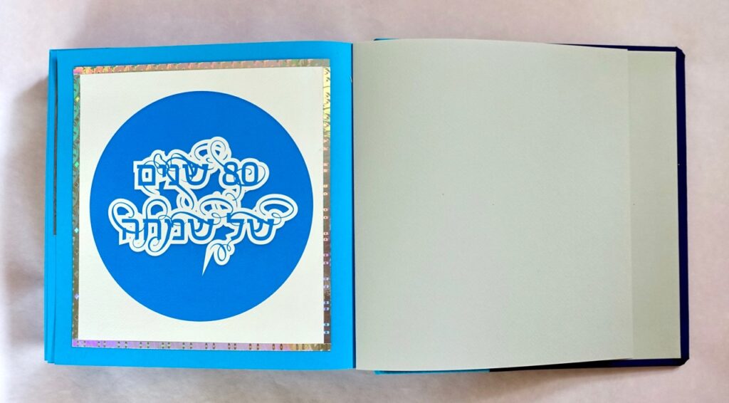 אלבום מתנה ליום הולדת 80