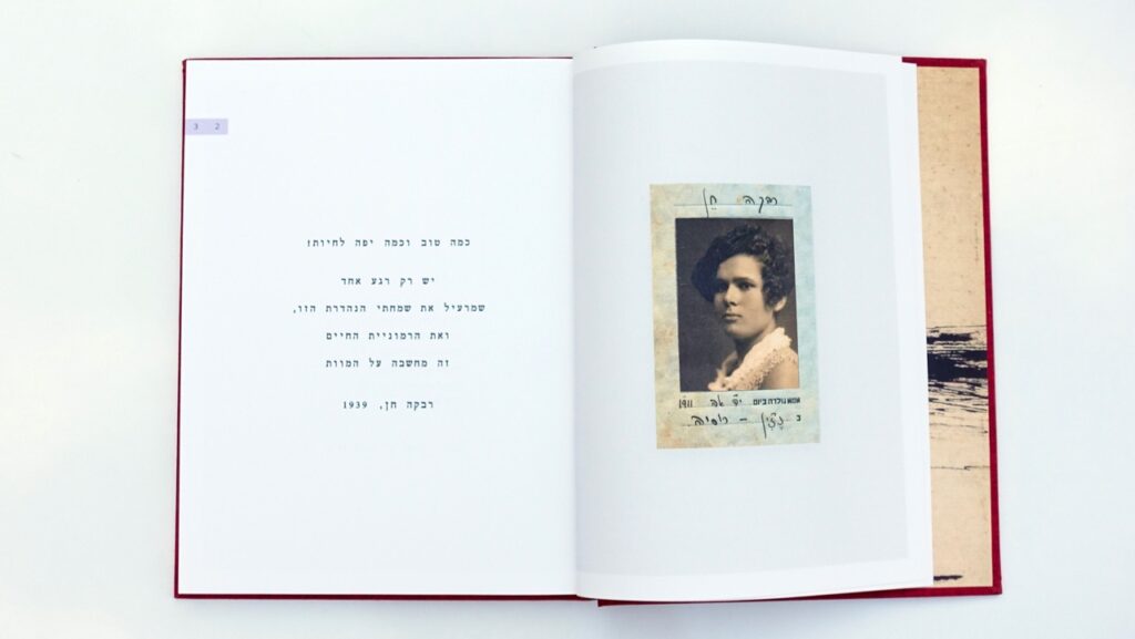 מחשבות על מוות