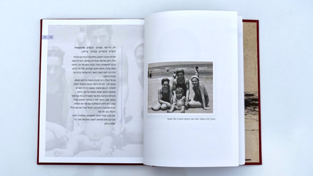 לא אשה שהבית במרכז עולמה