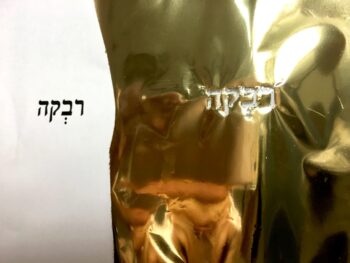 הטבעה בחום בפויל זהב