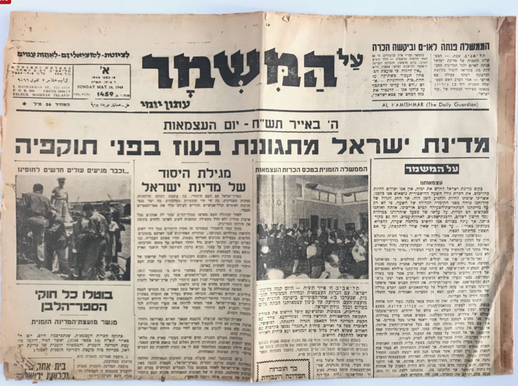 עיתון מתחילת הקרבות במלחמת העצמאות