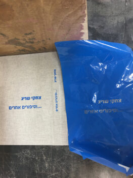 הטבעה מסובכת על בד פישתן