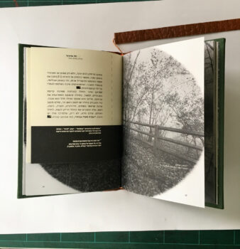 אינסרט תפור בתוך הקוטרסים של הספר