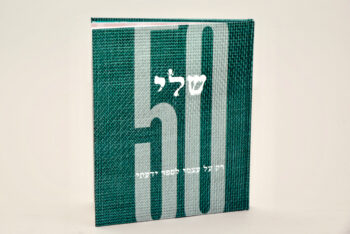 גרפיקה עדינה לכריכה ולמינציה מט