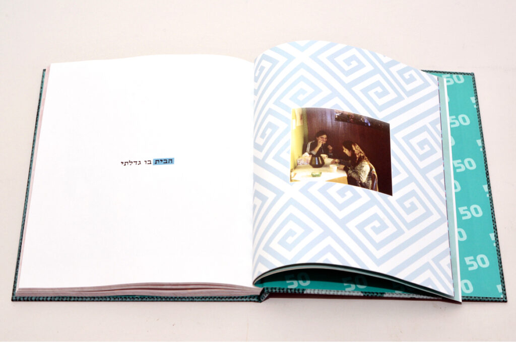 פרק ראשון בסיפור חייה של שלי