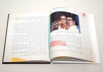 הספדים בספר מספרים סיפור חיים