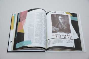 ראיונות שאברהם כתב לעיתונות