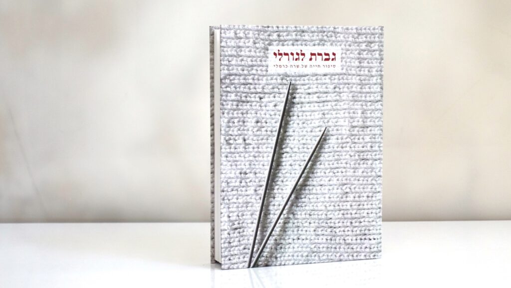 כריכה בגרפיקה ולמינציה