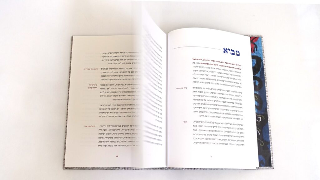 סיפור חיי משפחת כרמלי