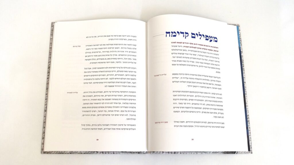 ספר אישי, סיפור חיים