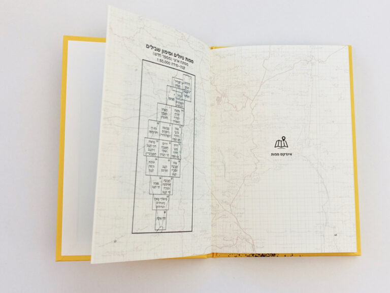 ספר טיולים לג׳יפים ומסלולים