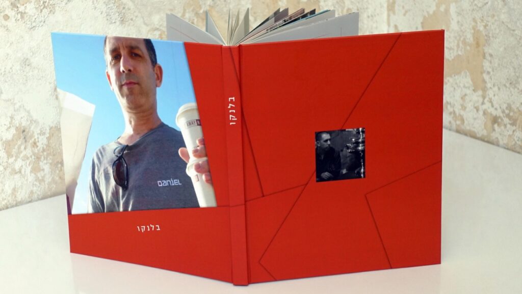 ספר זכרון והנצחה בלנקו