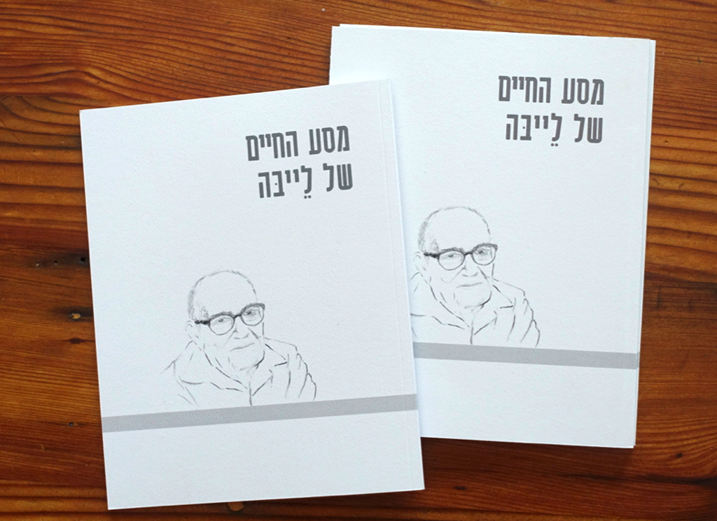 תיעוד סיפורי חיים