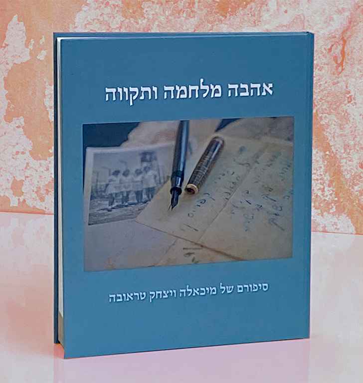 תיעוד סיפורי חיים