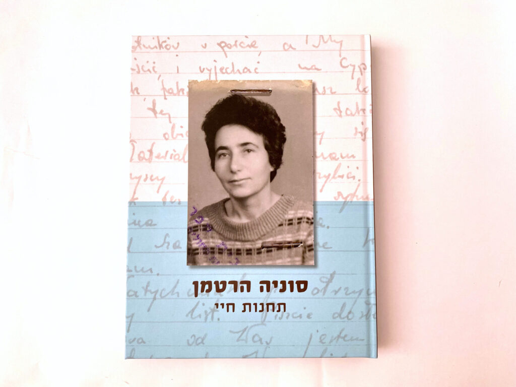 תיעוד סיפור חיים