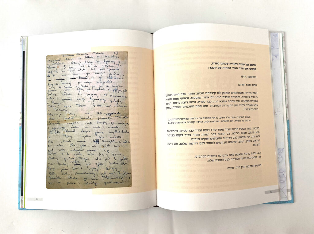 מכתבים מקוריים ותרגומם