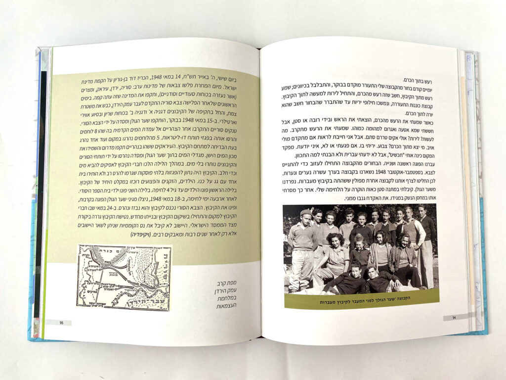 תיעוד סיפור חיים ועליה ארצה