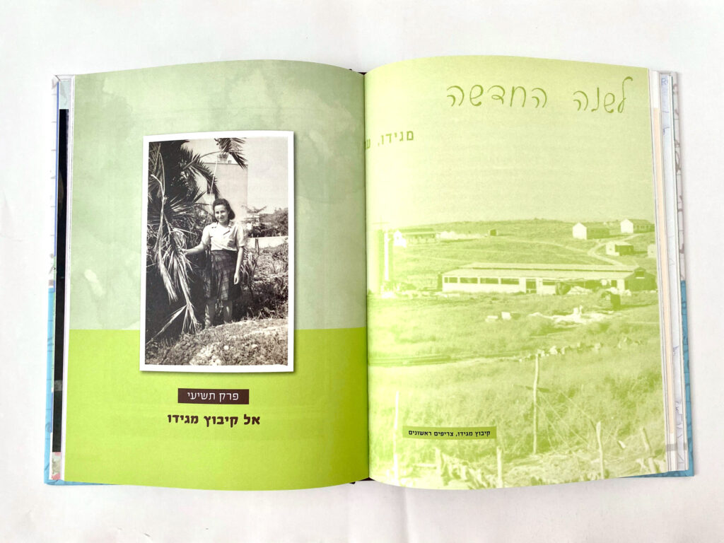 המעבר מקיבוץ מעברות לקיבוץ מגידו