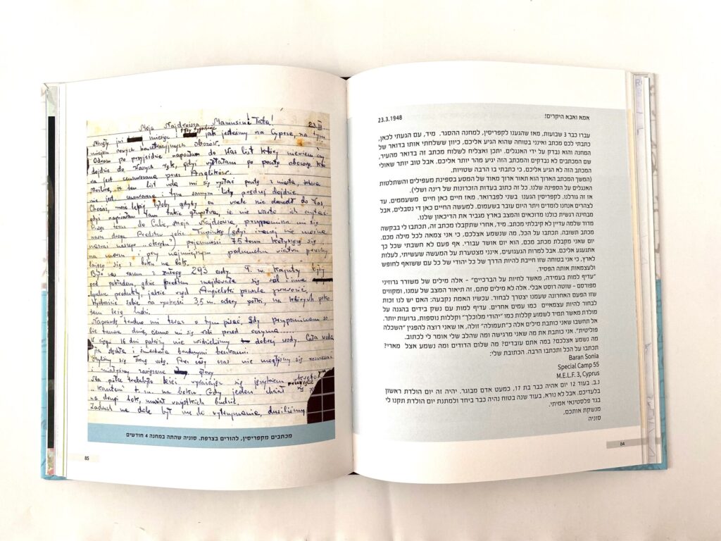 מכתב ממחנה המעצר בקפריסין