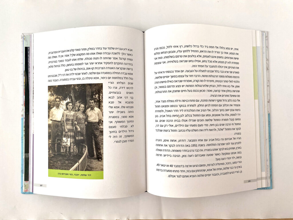 ההורים הגיעו לארץ