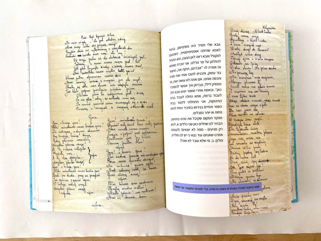 תירגול בפולנית