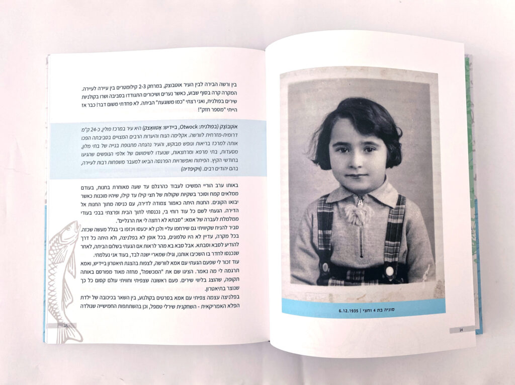 בפלניצה בפולין