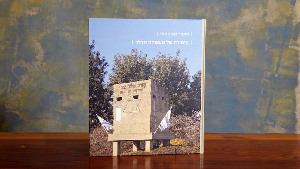 כריכה קשה, ספר משפחתי