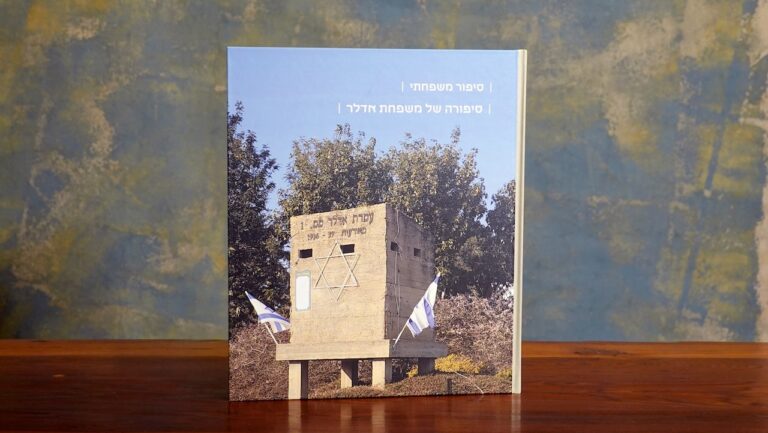 כריכה קשה, ספר משפחתי