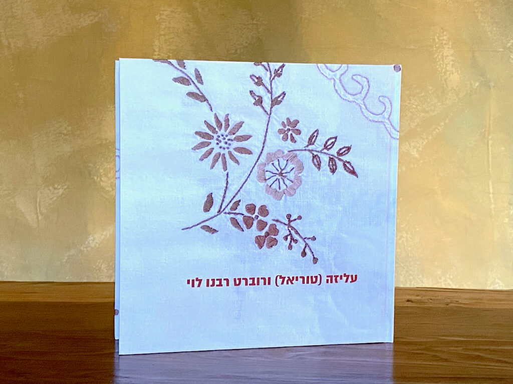 אלבום משפחתי מתאר בתמונות את האירועים הגדולים בחיים