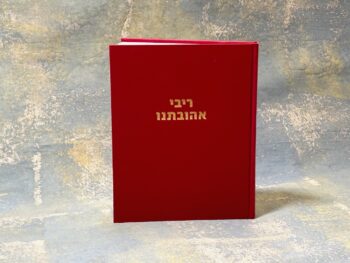 סיפור חיים של ילדה מופלאה