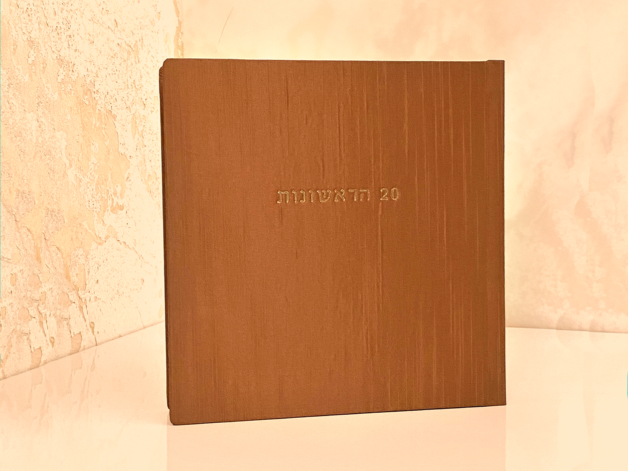 מתנה לעובדת אחרי 20 שנות עבודה