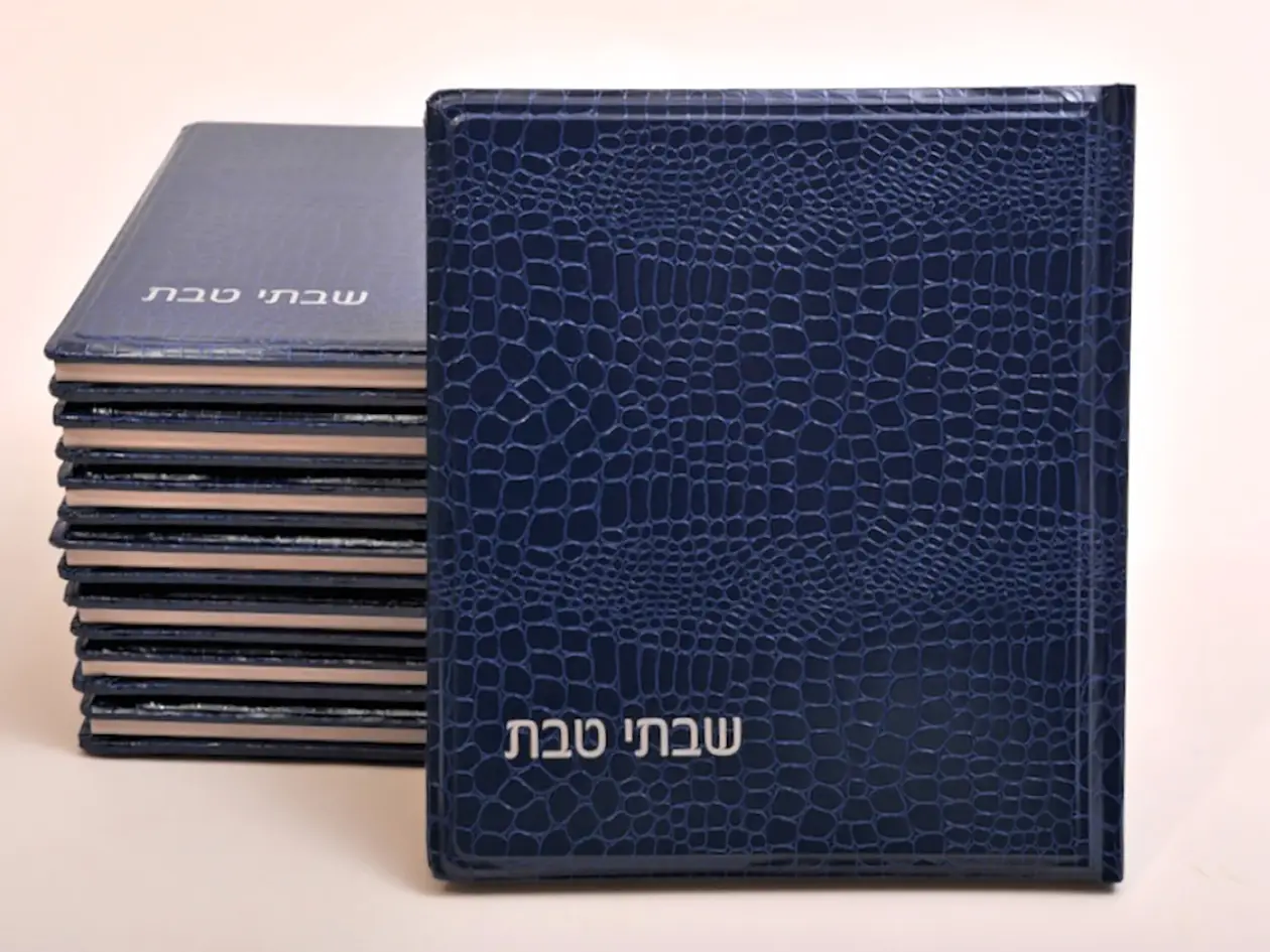 ספרים אישיים על שבתי טבת