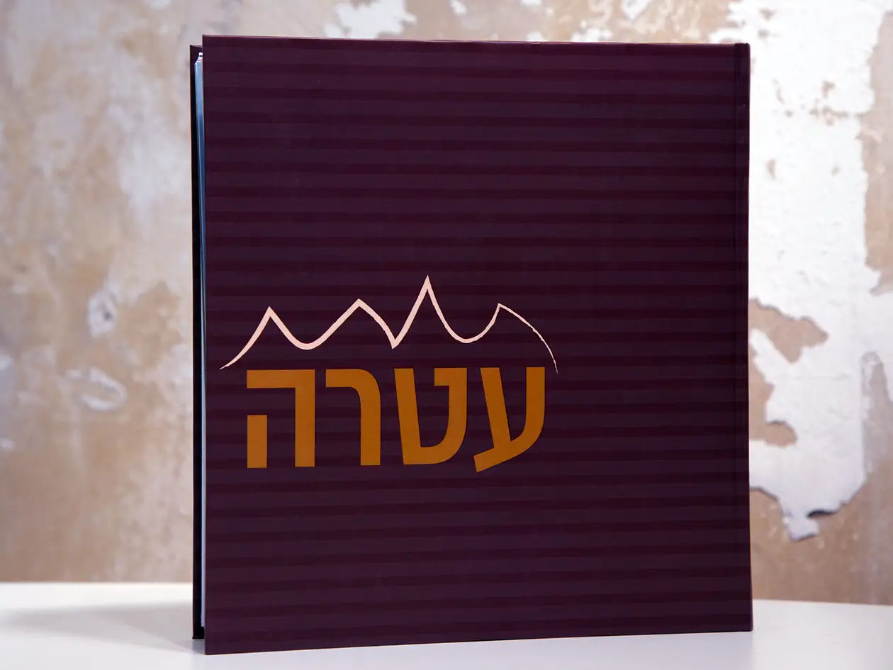 עטרה צ׳חנובר סיפור משפחתי